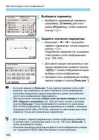 Страница 162