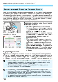 Страница 168