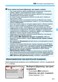 Страница 171