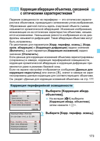 Страница 173