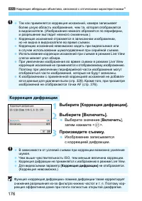 Страница 176