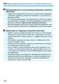 Страница 178