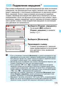 Страница 179