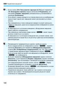 Страница 180