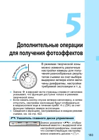 Страница 183