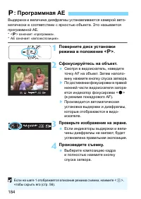 Страница 184