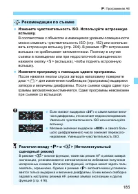 Страница 185