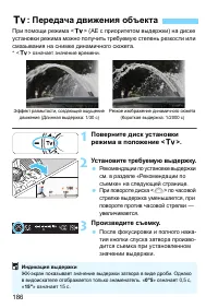 Страница 186