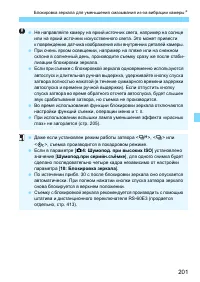 Страница 201