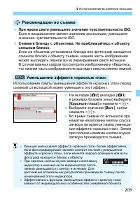 Страница 205