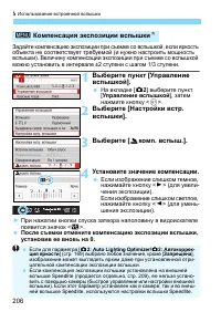 Страница 206