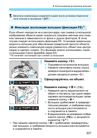 Страница 207