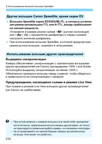 Страница 210