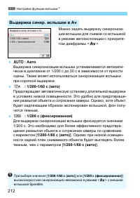 Страница 212