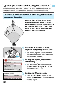 Страница 220