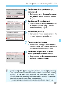 Страница 221