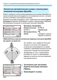 Страница 224