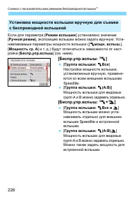 Страница 228