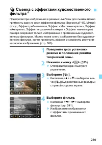 Страница 239