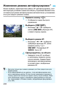 Страница 244