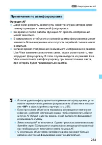 Страница 253