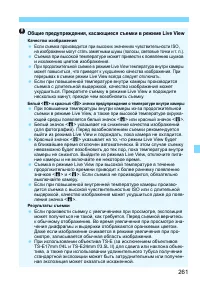 Страница 261