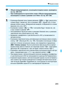Страница 265