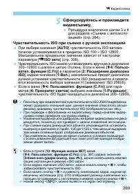 Страница 269