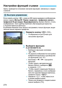 Страница 274