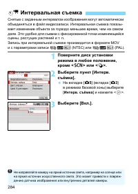 Страница 284