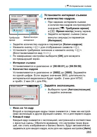 Страница 285