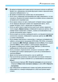 Страница 289