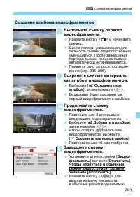 Страница 293