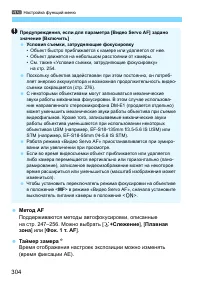 Страница 304