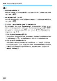 Страница 306