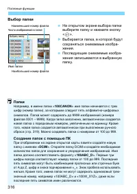 Страница 316