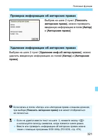 Страница 321