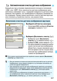 Страница 327