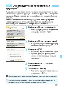 Страница 331