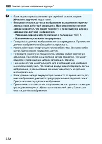 Страница 332