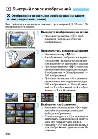 Страница 334