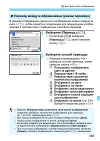 Страница 335