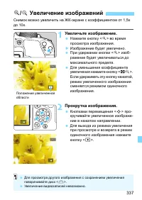 Страница 337