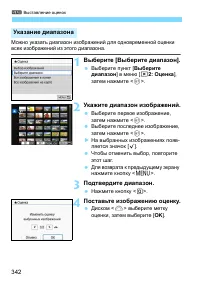 Страница 342