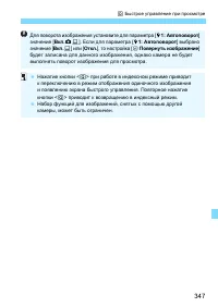 Страница 347