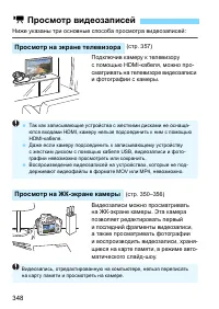 Страница 348