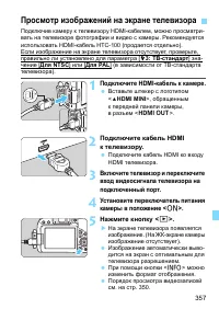 Страница 357