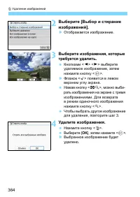 Страница 364