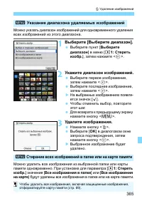 Страница 365