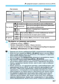 Страница 367